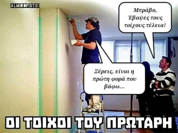 τυχη.jpg