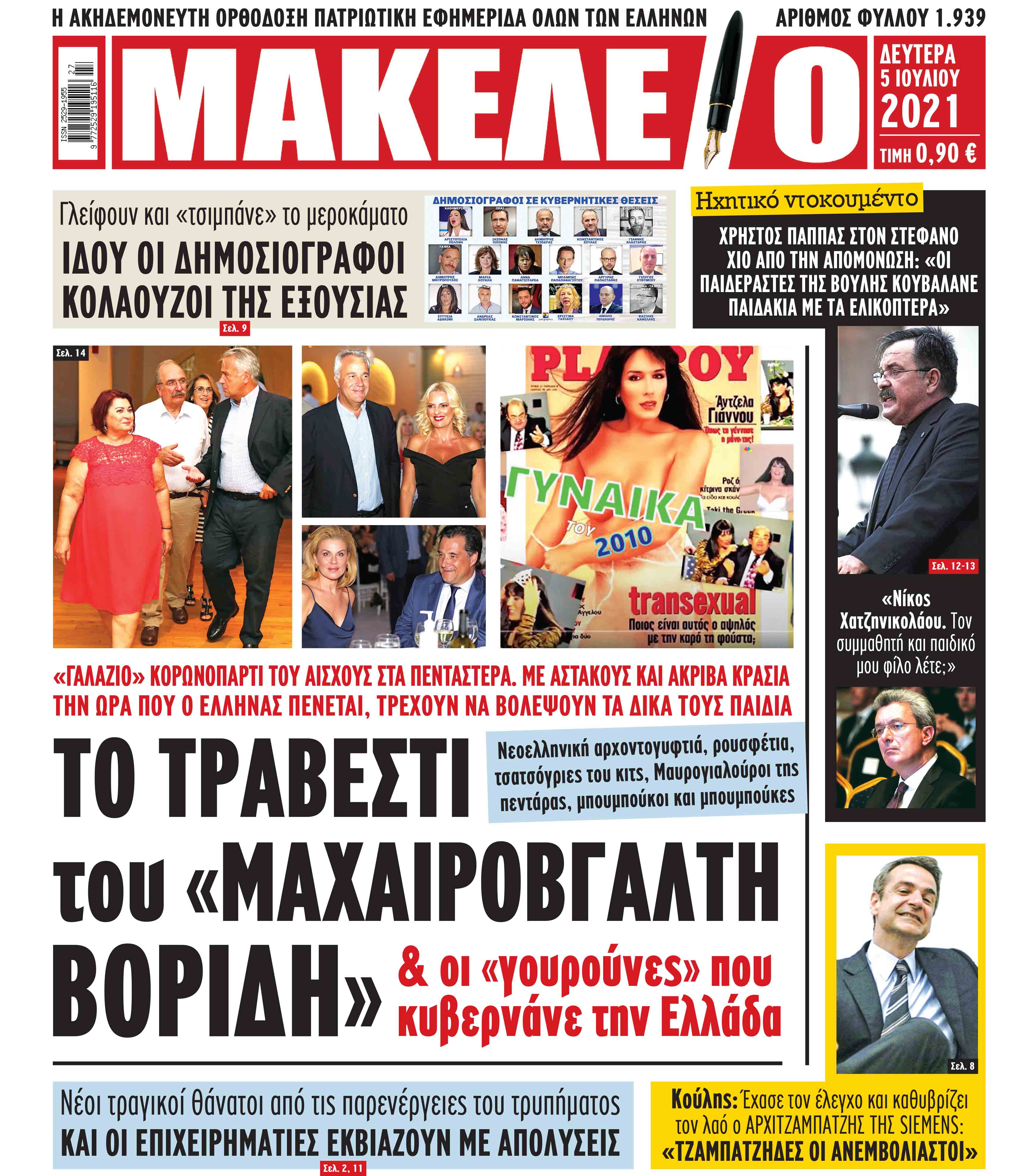 voridis 2.jpg