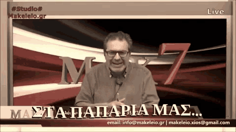 xios-makeleio1.gif