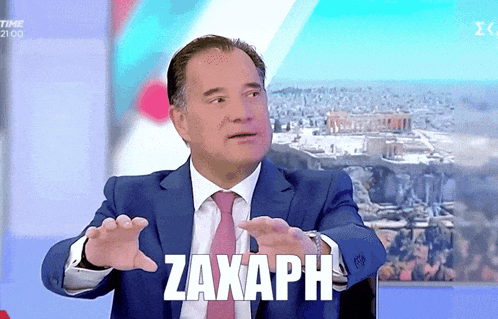 ζαχ.gif