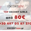 Εscortnow-logo