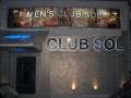 Sol Men&#039;s Club Strip Club (Αμπελόκηποι)
