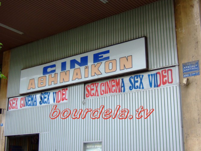 cine-athinaikon-cover