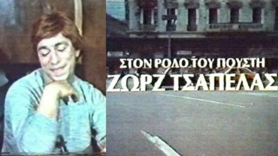 zorz-tsapelas-cover